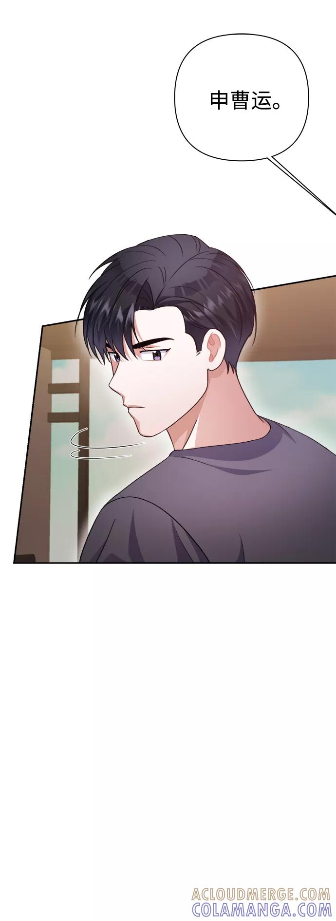 《神圣的爱豆》第53话 第64页