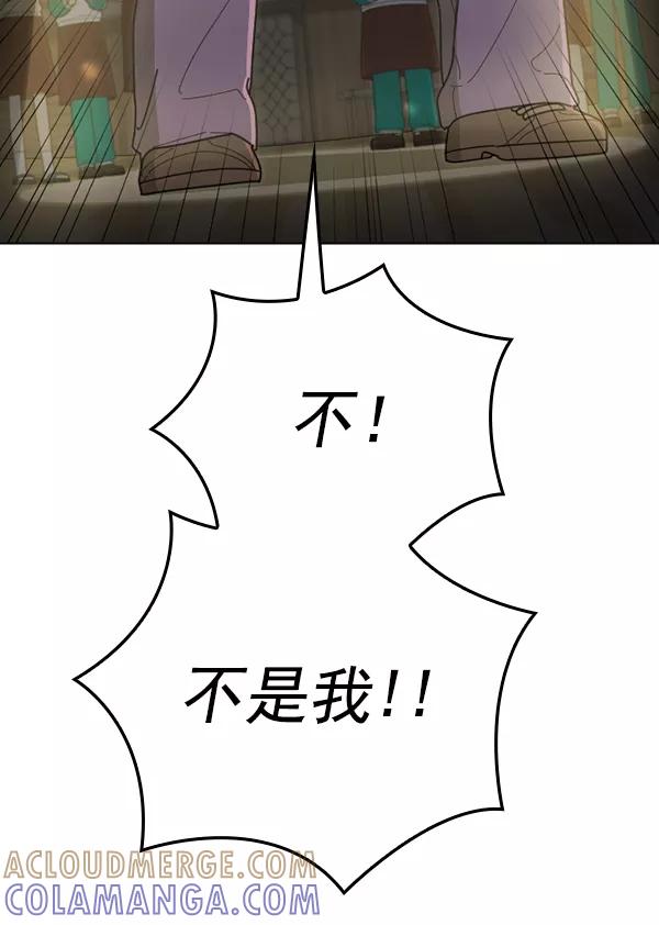 《种植部神秘日志》[第52话] 种植部最后的农作物 第117页