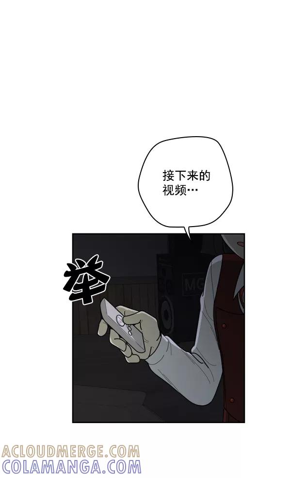 《种植部神秘日志》[第52话] 种植部最后的农作物 第61页
