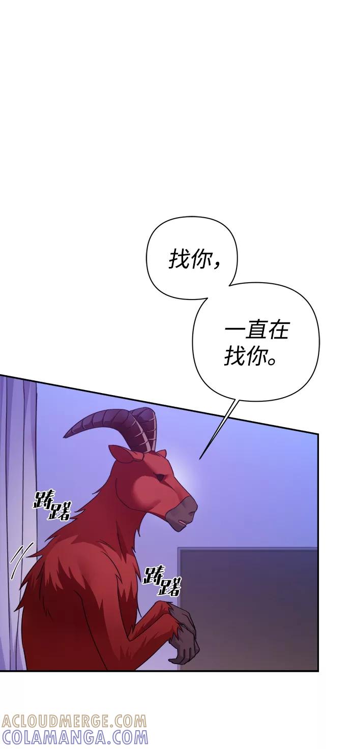 《神圣的爱豆》第53话 第25页