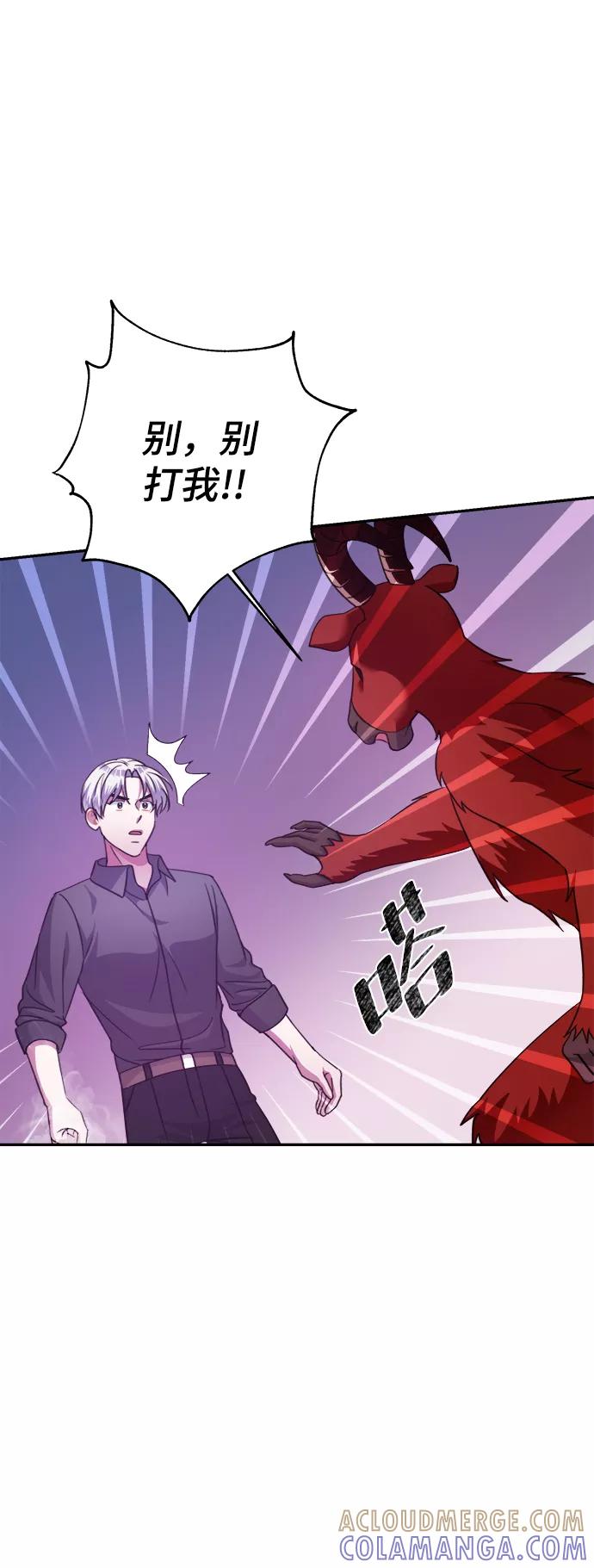 《神圣的爱豆》第53话 第28页