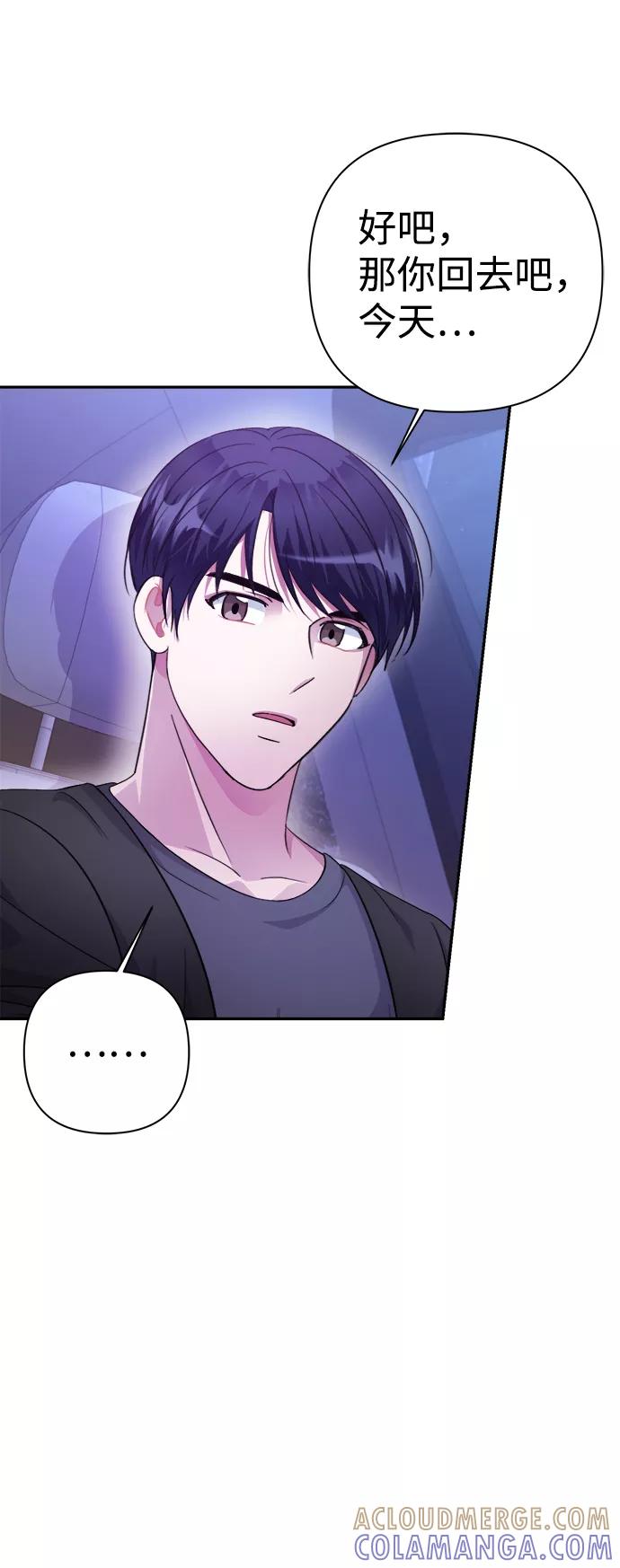 《神圣的爱豆》第53话 第4页