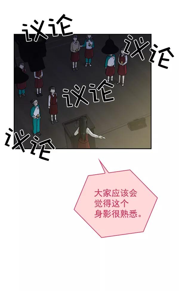 《种植部神秘日志》[第52话] 种植部最后的农作物 第28页
