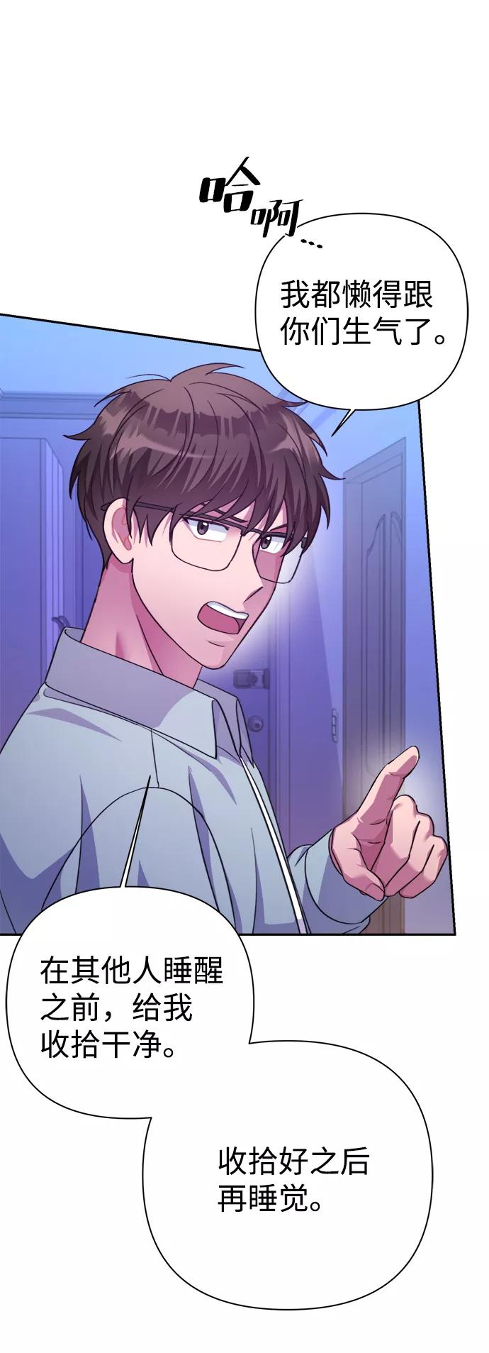 《神圣的爱豆》第53话 第36页