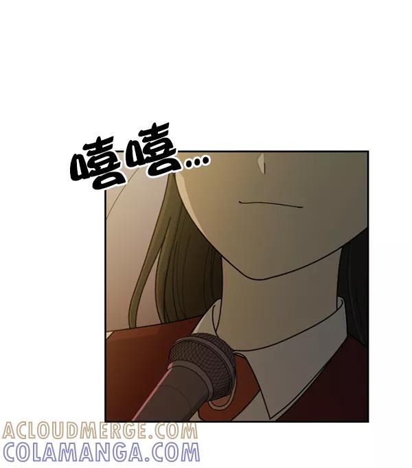 《种植部神秘日志》[第52话] 种植部最后的农作物 第129页