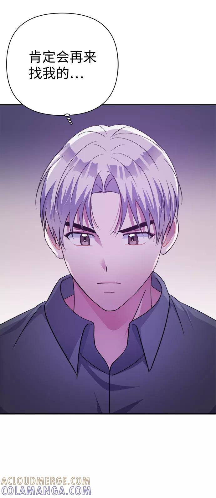 《神圣的爱豆》第53话 第40页