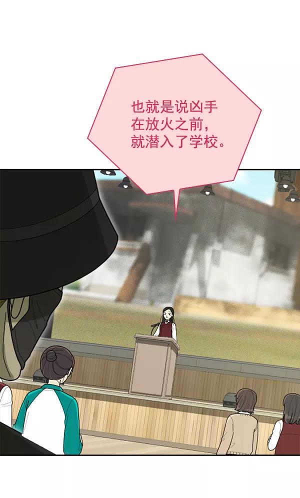 《种植部神秘日志》[第52话] 种植部最后的农作物 第18页