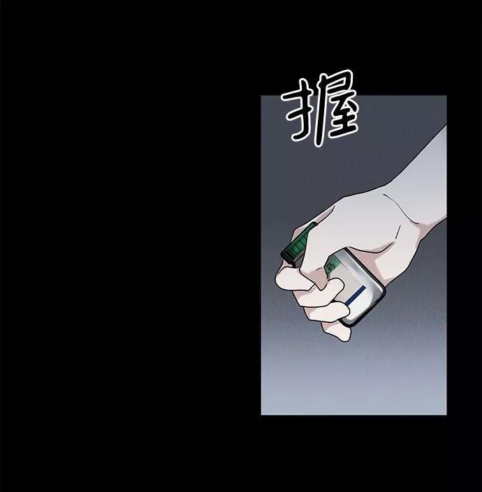 《绯色救赎》第53话 第57页