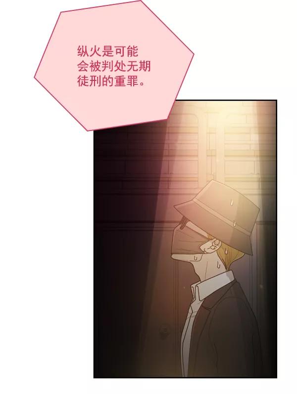 《种植部神秘日志》[第52话] 种植部最后的农作物 第68页