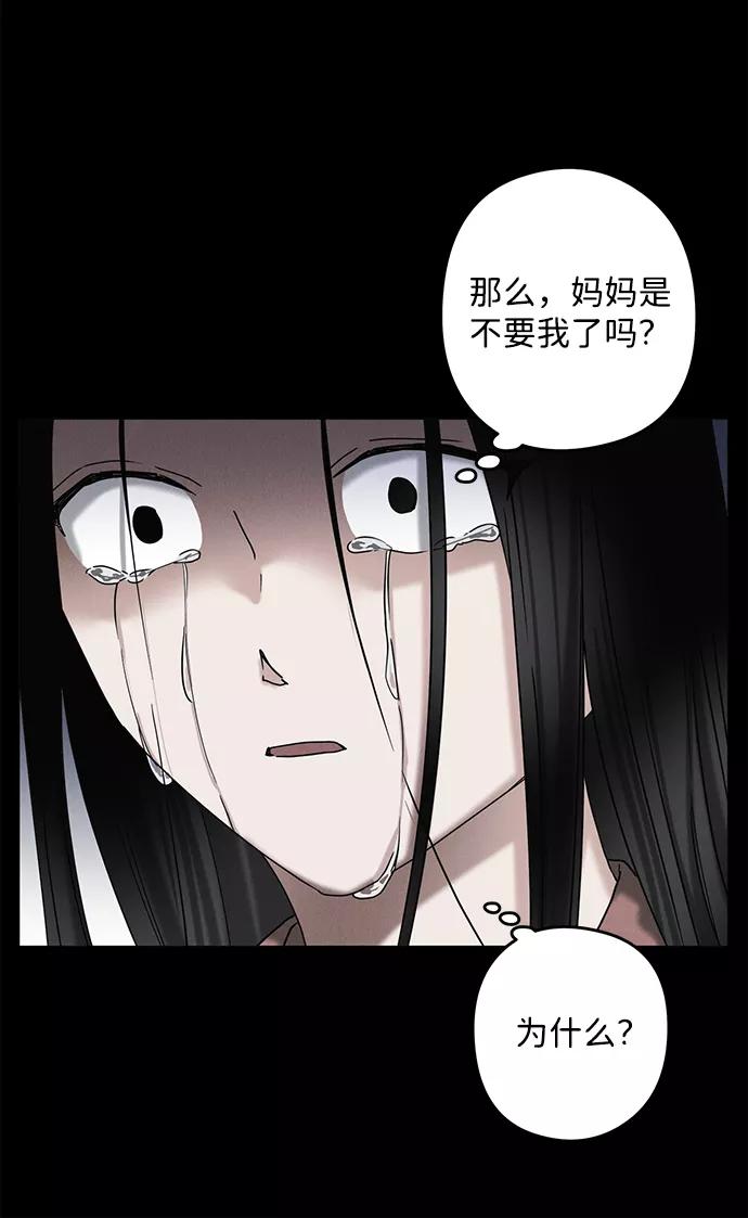 《绯色救赎》第53话 第59页