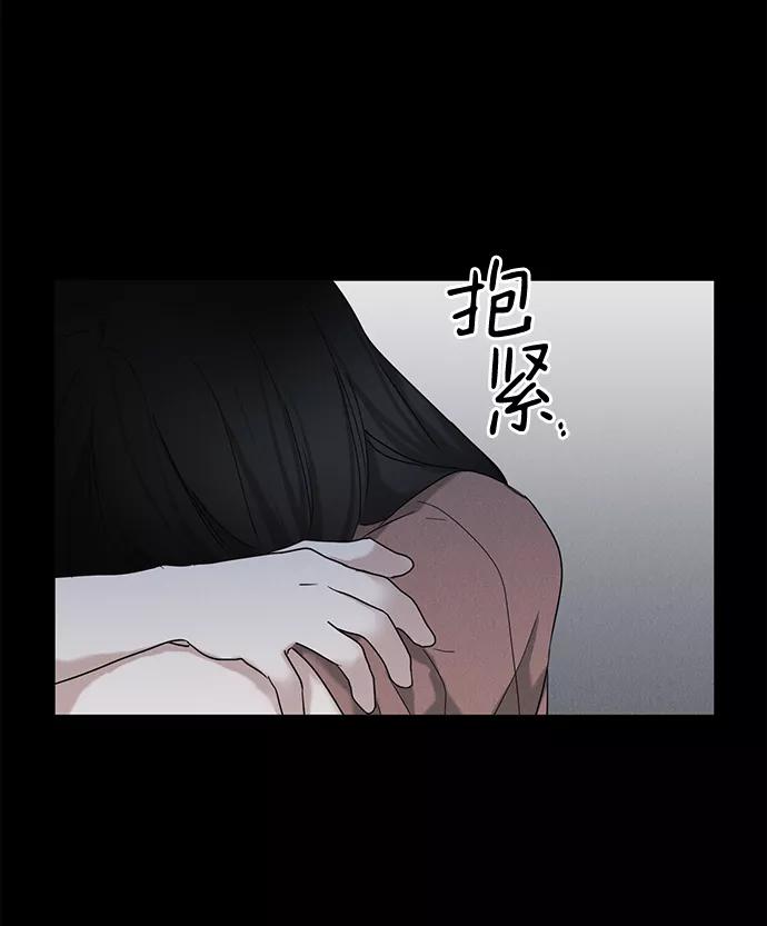 《绯色救赎》第53话 第36页
