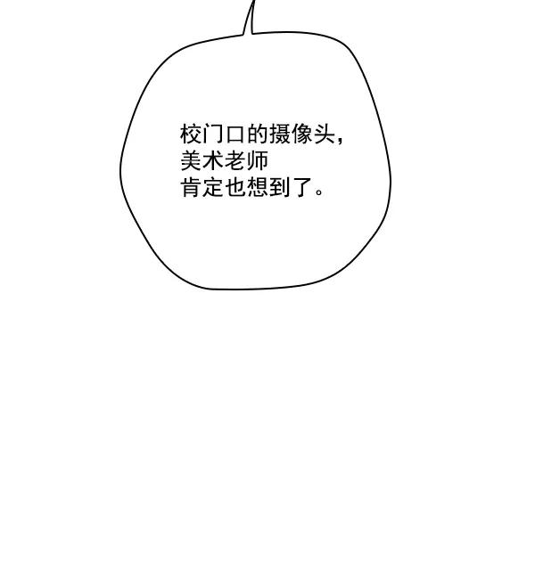 《种植部神秘日志》[第52话] 种植部最后的农作物 第52页