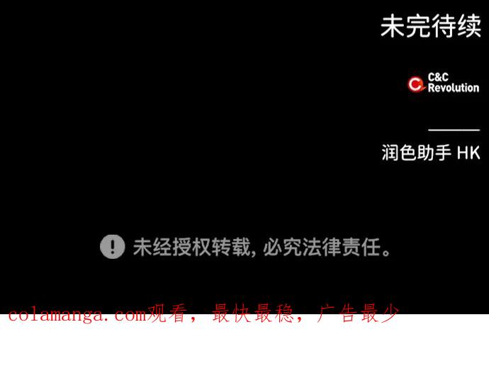 《绯色救赎》第53话 第84页