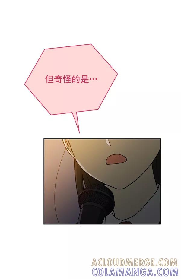 《种植部神秘日志》[第52话] 种植部最后的农作物 第97页