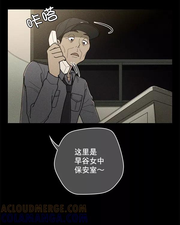 《种植部神秘日志》[第52话] 种植部最后的农作物 第89页