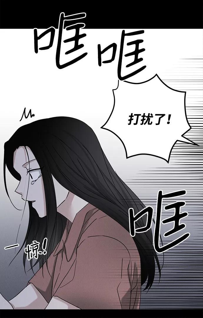 《绯色救赎》第53话 第63页