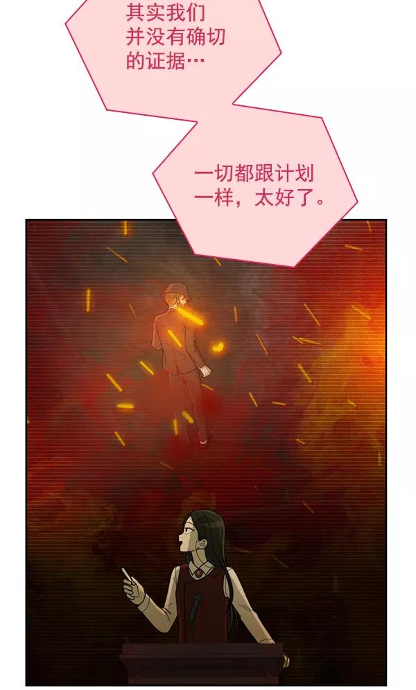 《种植部神秘日志》[第52话] 种植部最后的农作物 第132页