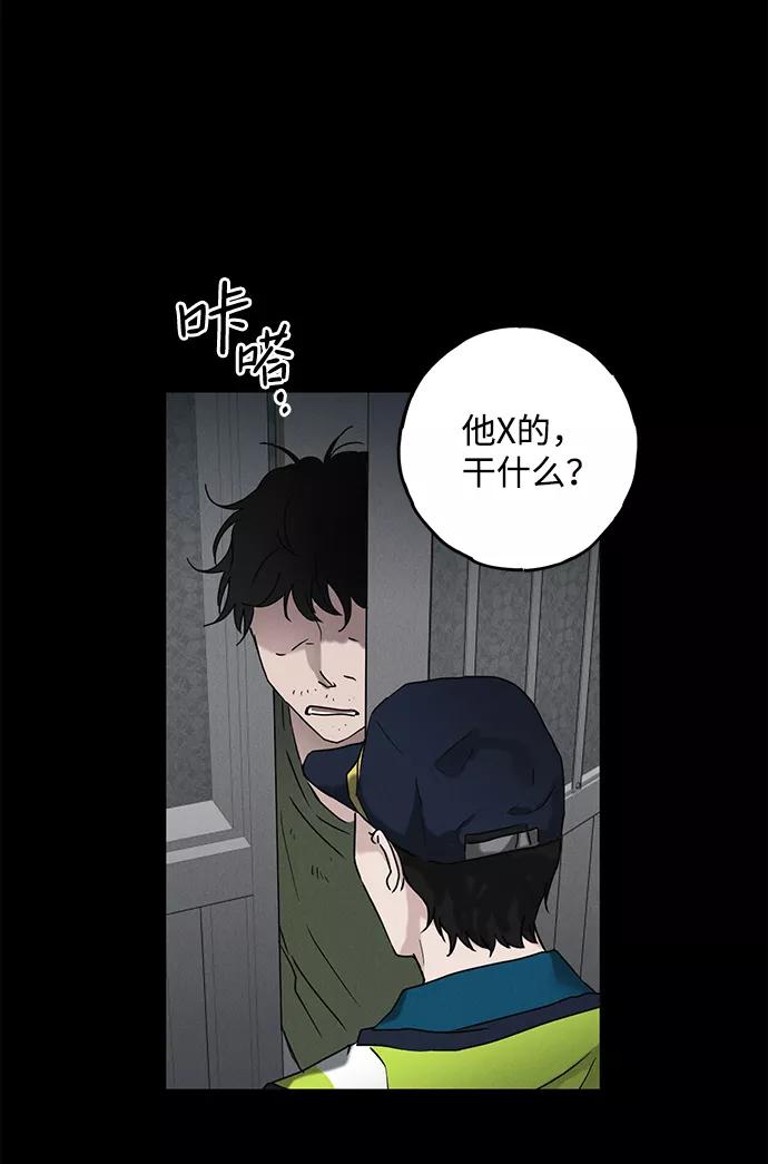 《绯色救赎》第53话 第65页