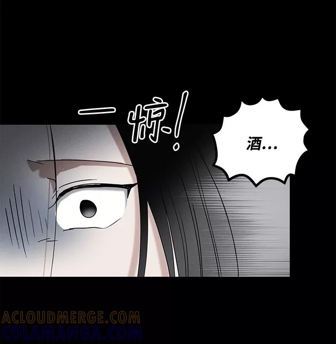 《绯色救赎》第53话 第37页