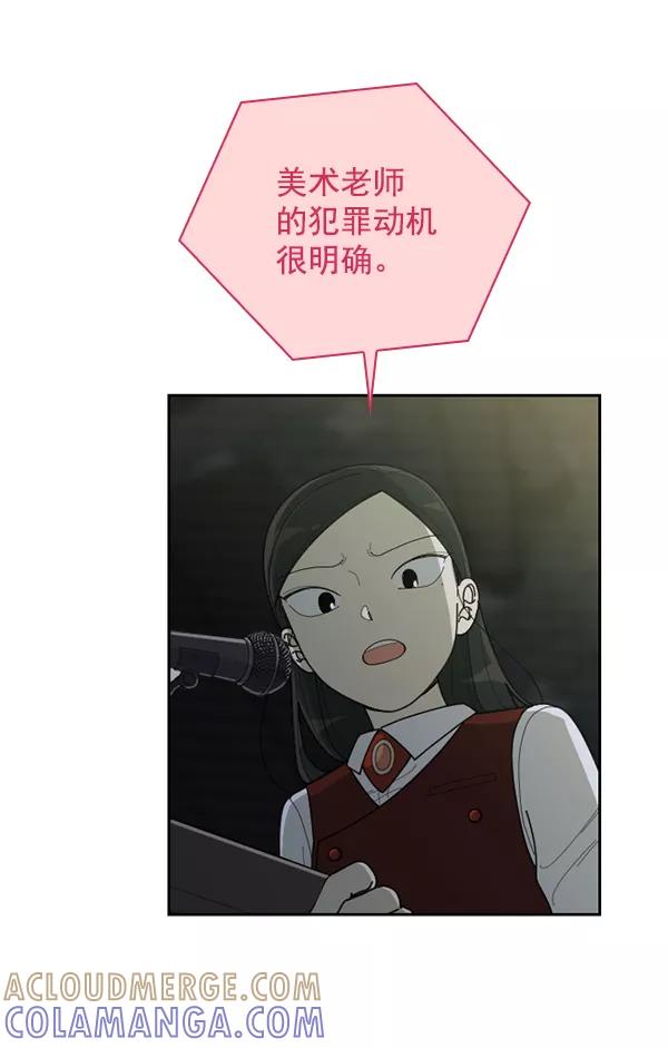 《种植部神秘日志》[第52话] 种植部最后的农作物 第41页
