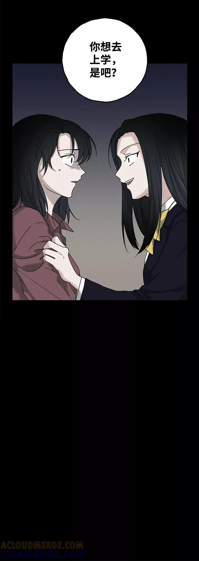 《绯色救赎》第53话 第76页
