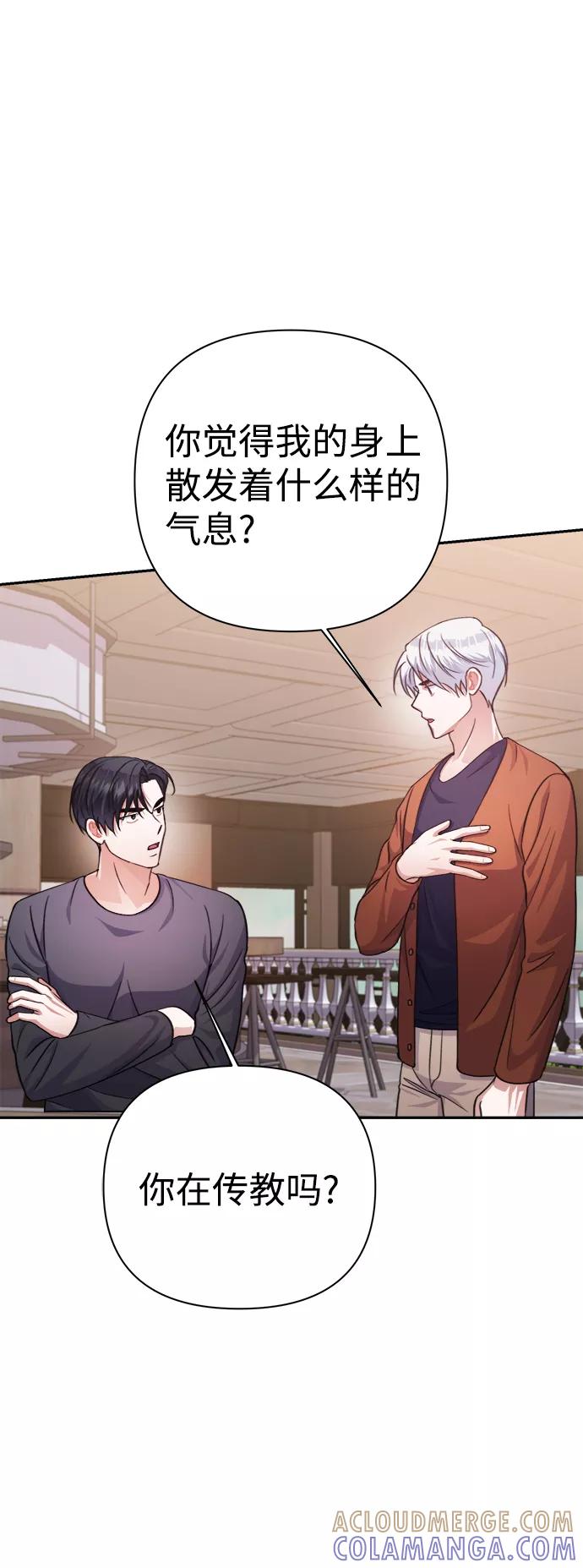 《神圣的爱豆》第53话 第67页