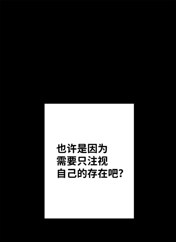 《绯色救赎》第53话 第15页