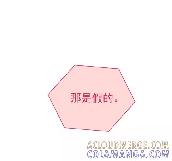 《种植部神秘日志》[第52话] 种植部最后的农作物 第93页