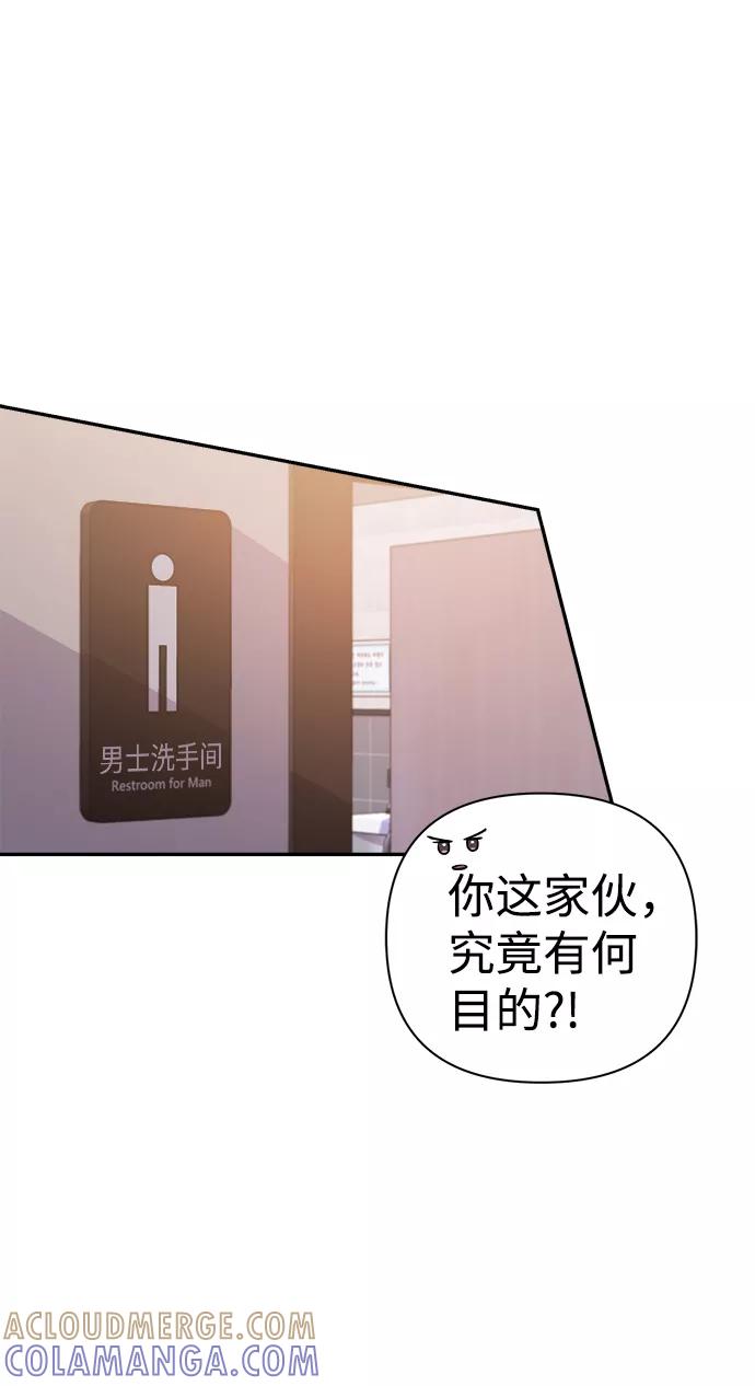《神圣的爱豆》第53话 第52页
