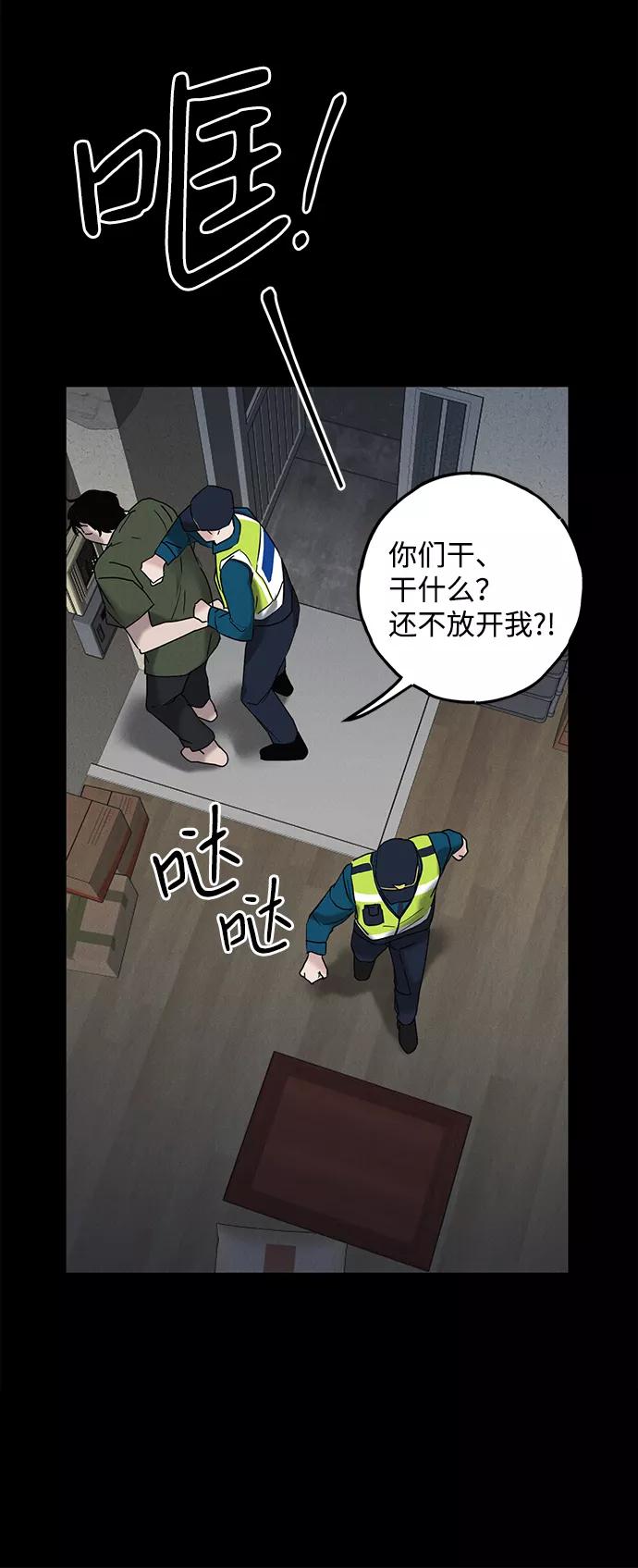 《绯色救赎》第53话 第66页