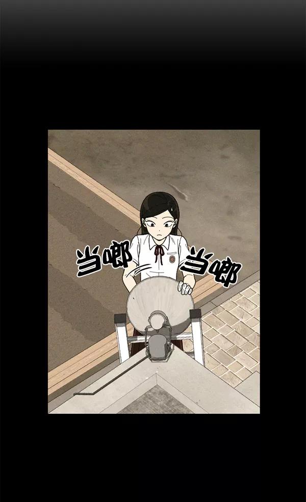 《种植部神秘日志》[第52话] 种植部最后的农作物 第56页