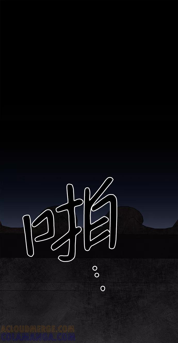 《绯色救赎》第53话 第82页