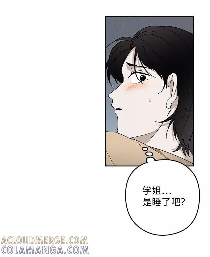 《绯色救赎》第53话 第4页
