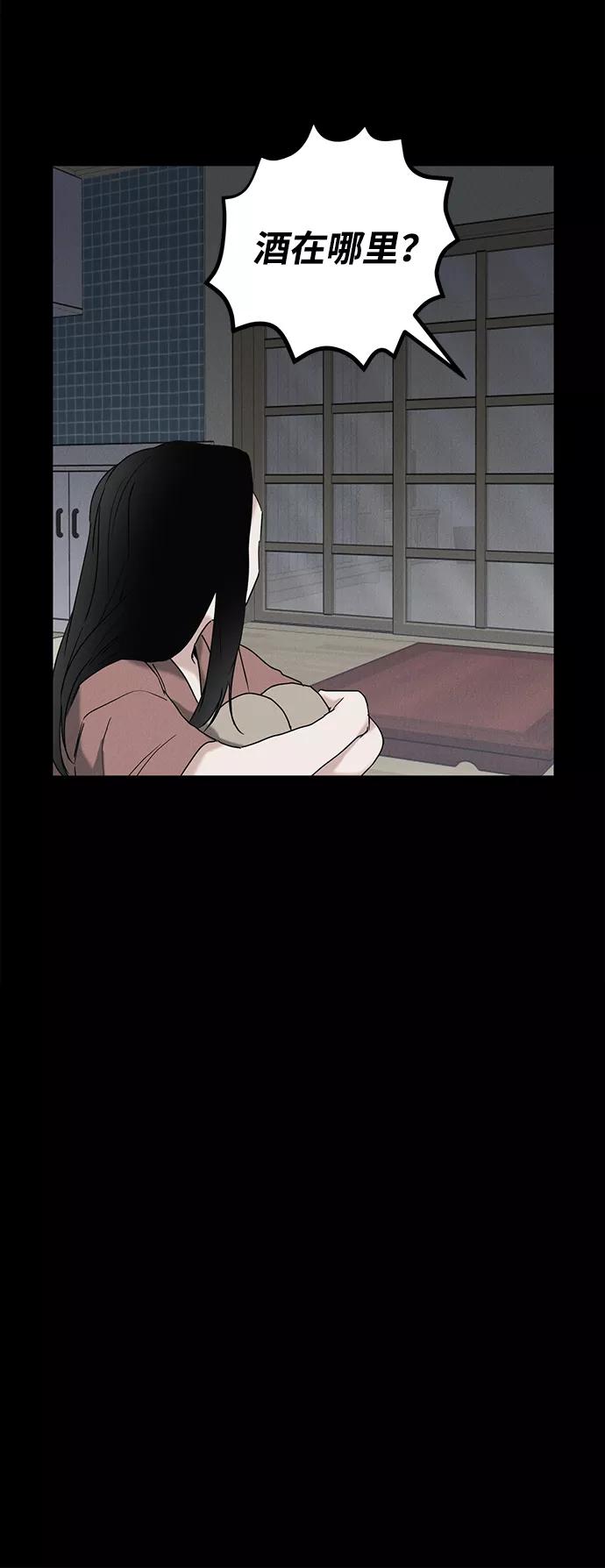 《绯色救赎》第53话 第38页