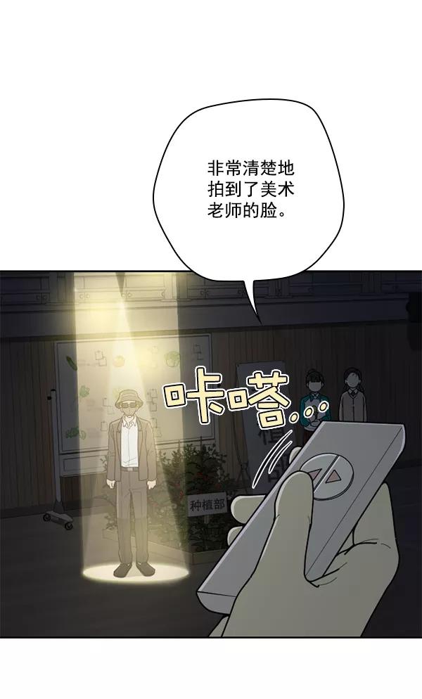 《种植部神秘日志》[第52话] 种植部最后的农作物 第62页