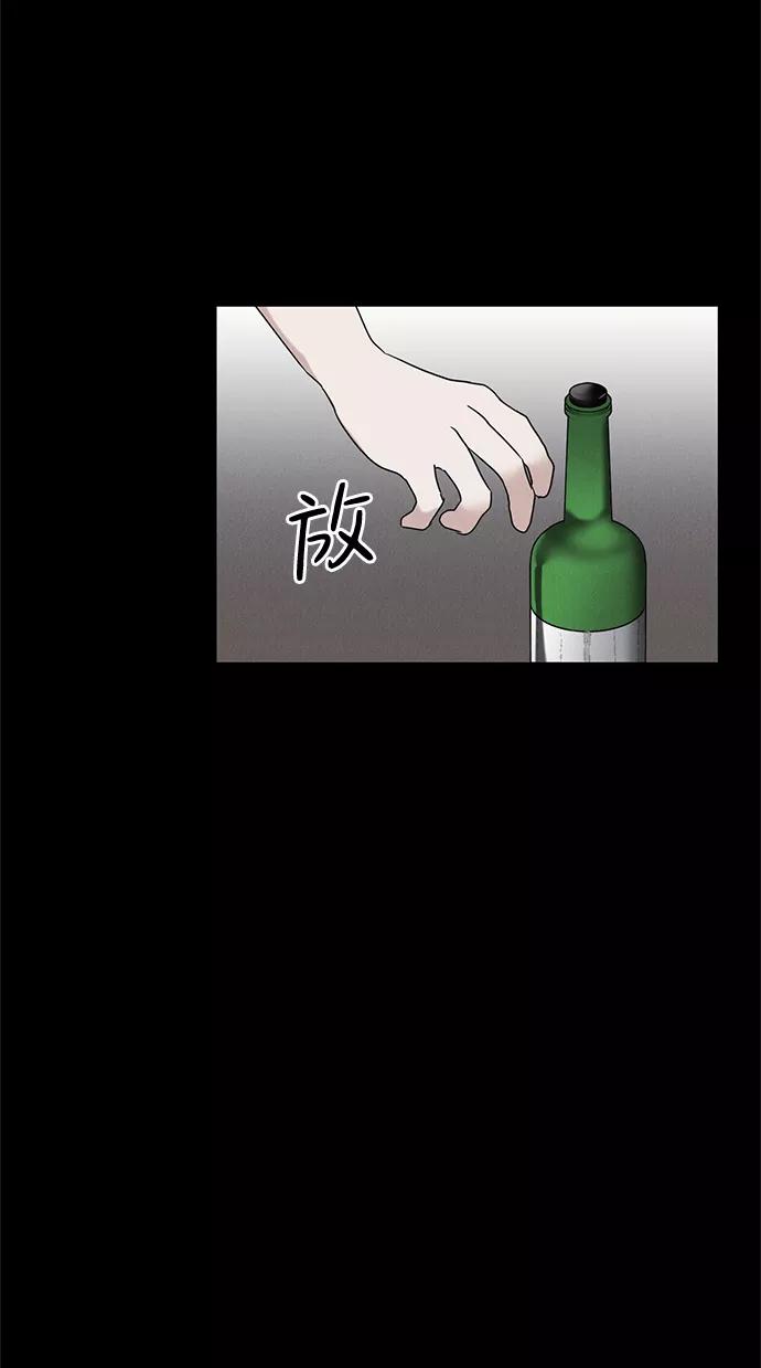 《绯色救赎》第53话 第47页