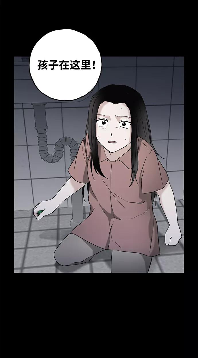 《绯色救赎》第53话 第68页