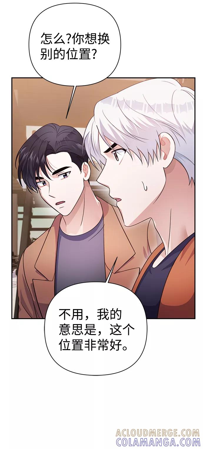 《神圣的爱豆》第53话 第46页