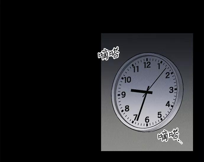 《绯色救赎》第53话 第33页