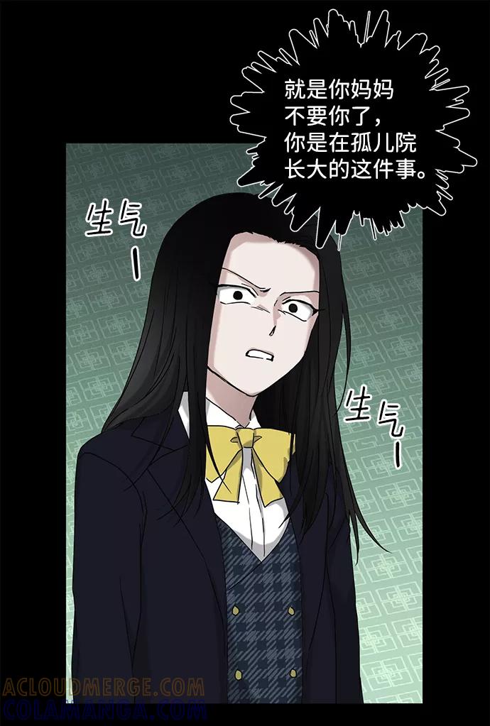 《绯色救赎》第53话 第73页