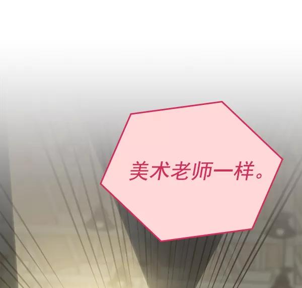 《种植部神秘日志》[第52话] 种植部最后的农作物 第35页