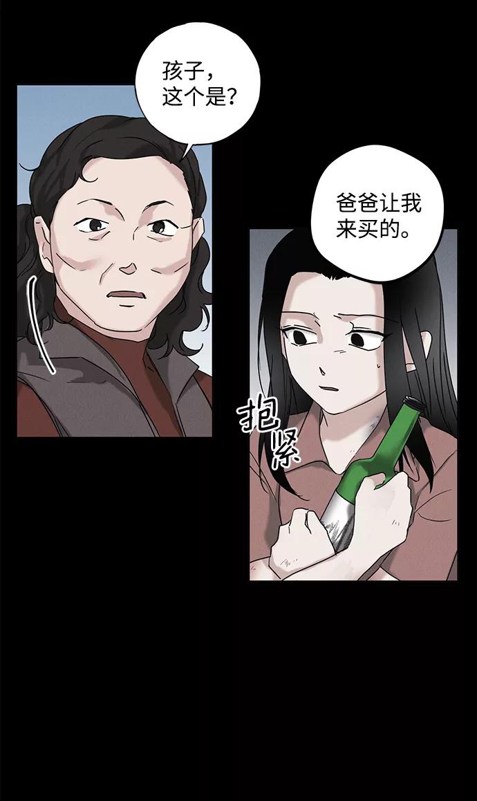 《绯色救赎》第53话 第42页