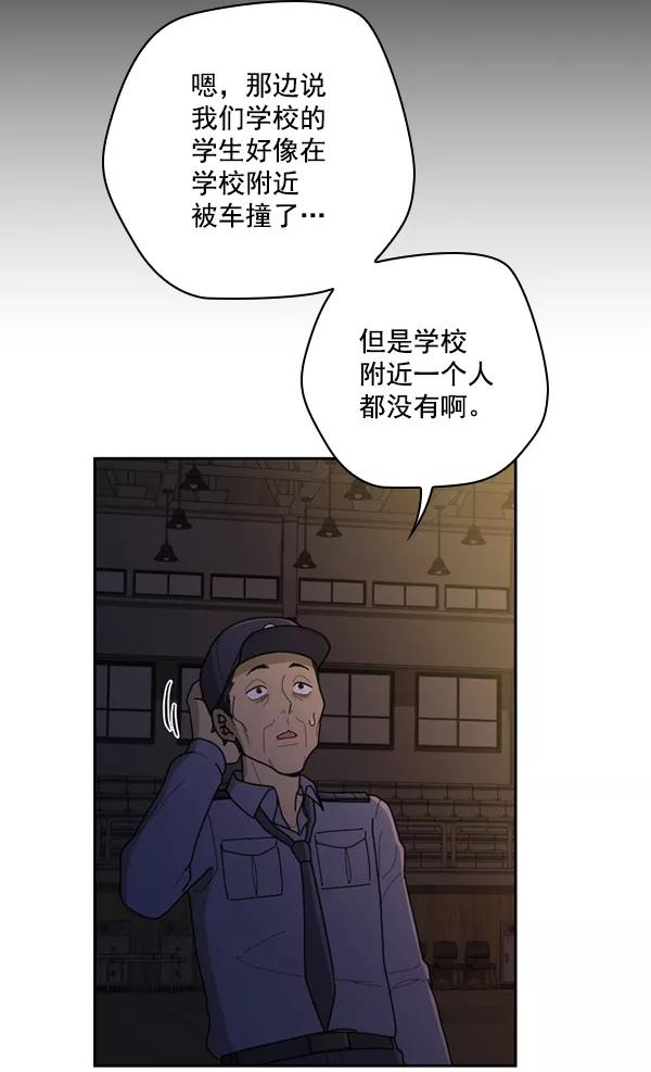 《种植部神秘日志》[第52话] 种植部最后的农作物 第92页