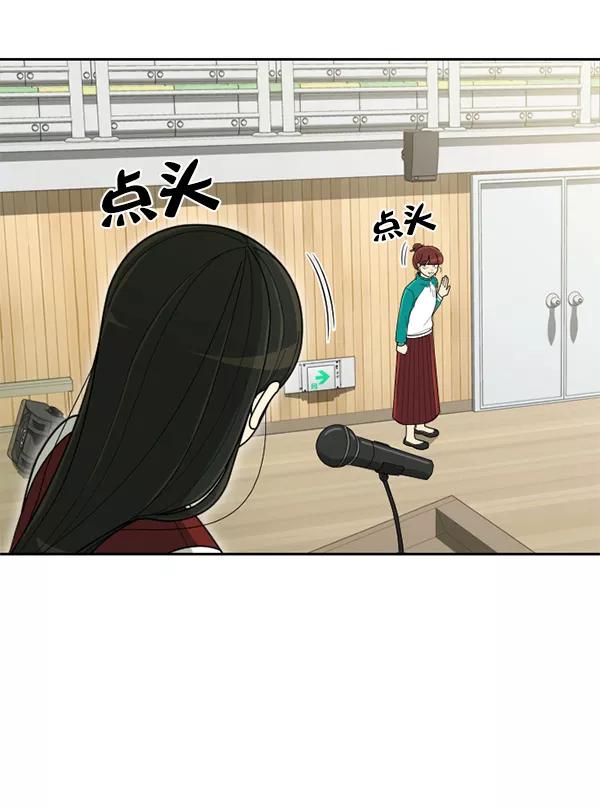 《种植部神秘日志》[第52话] 种植部最后的农作物 第20页