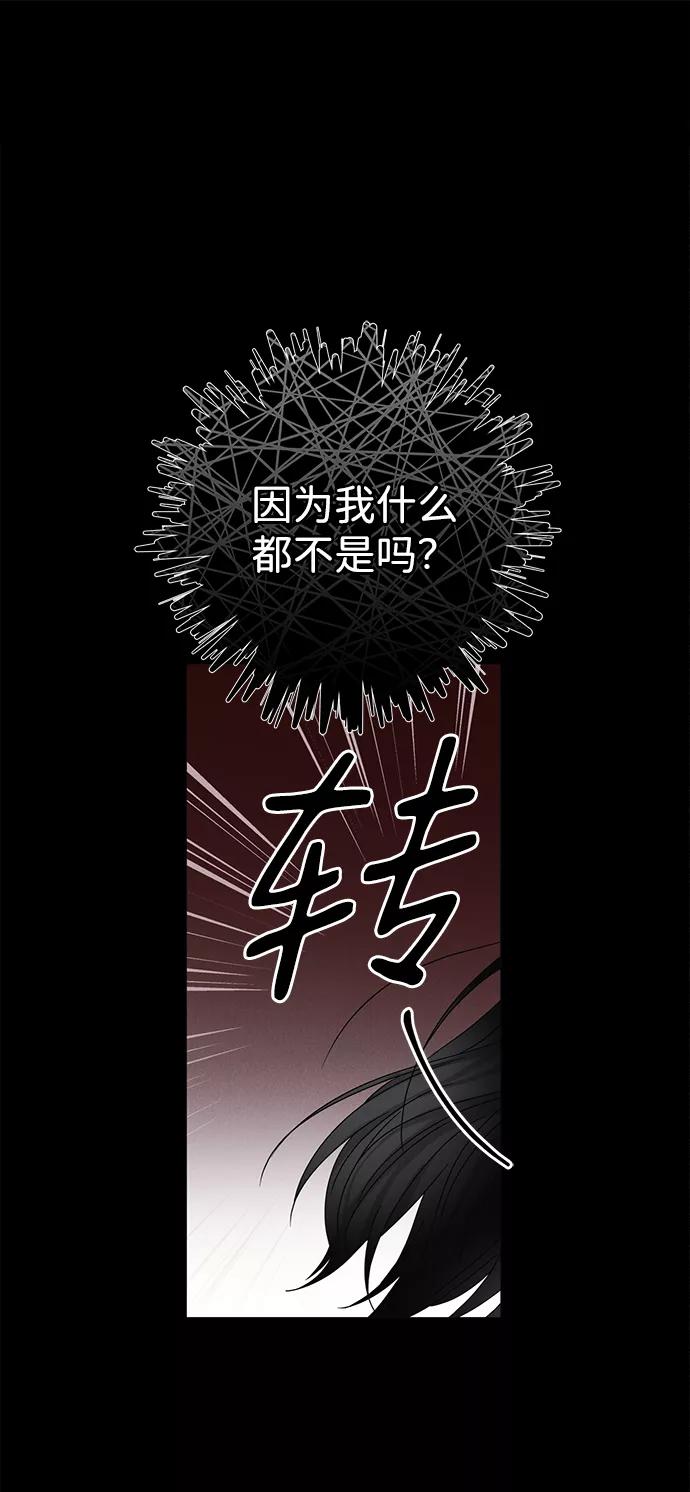 《绯色救赎》第53话 第60页