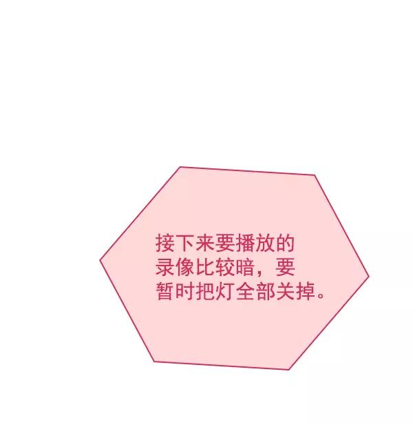 《种植部神秘日志》[第52话] 种植部最后的农作物 第23页