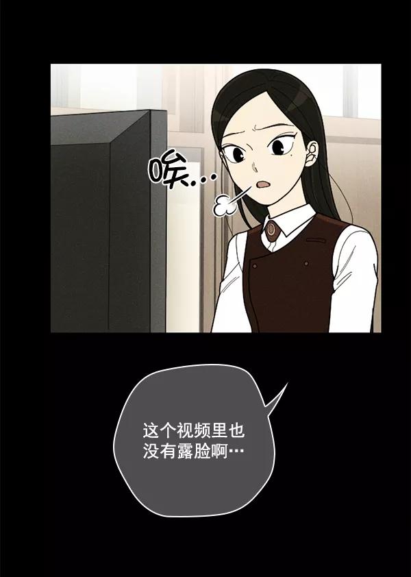 《种植部神秘日志》[第52话] 种植部最后的农作物 第140页