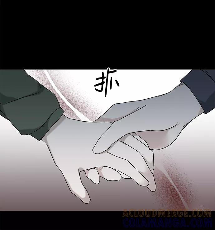 《绯色救赎》第53话 第79页