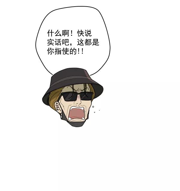 《种植部神秘日志》[第52话] 种植部最后的农作物 第80页