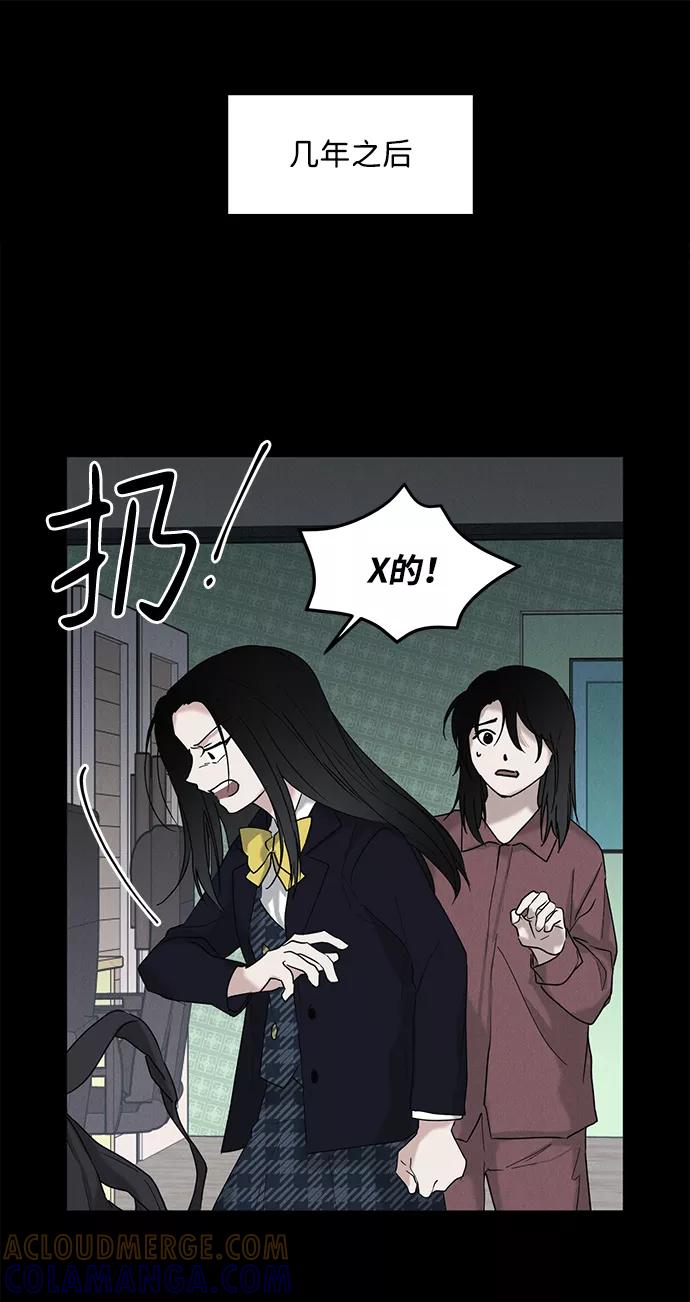 《绯色救赎》第53话 第70页